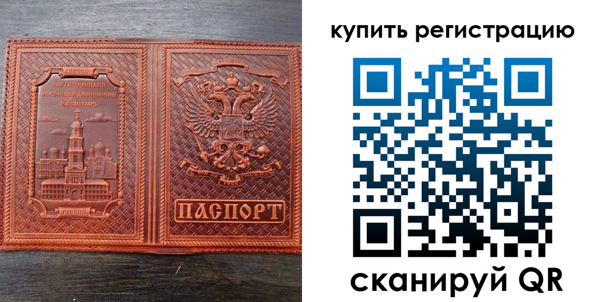 временная регистрация адрес в Порхове