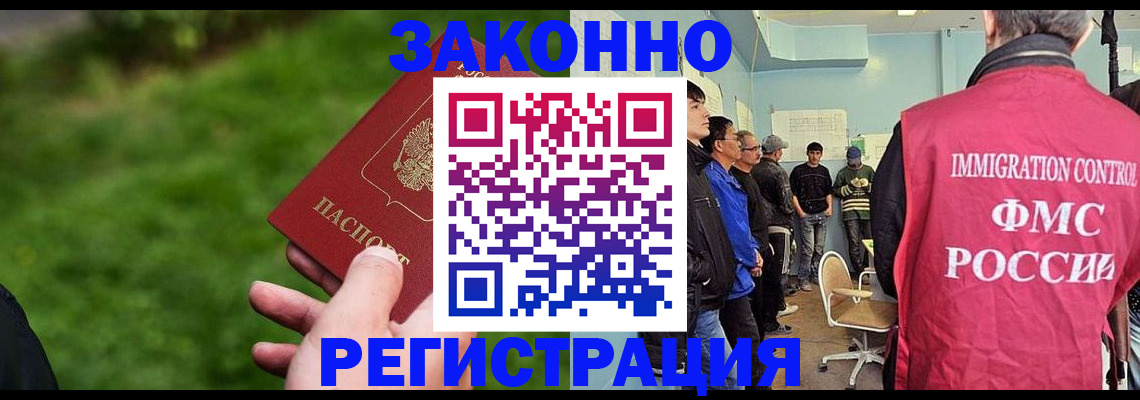 временная регистрация в квартире в Порхове