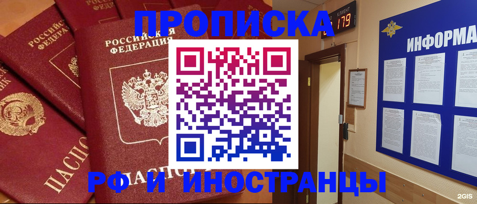 прописка регистрация в Порхове