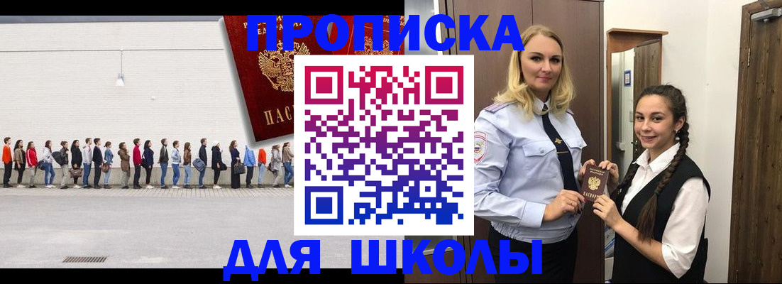 купить прописку в Порхове