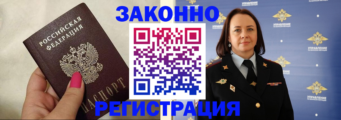 прописка для кредита в Порхове