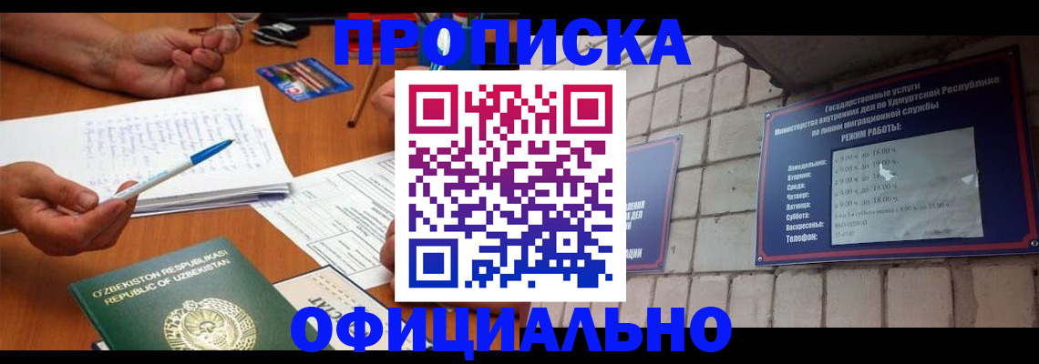 где прописаться в Порхове