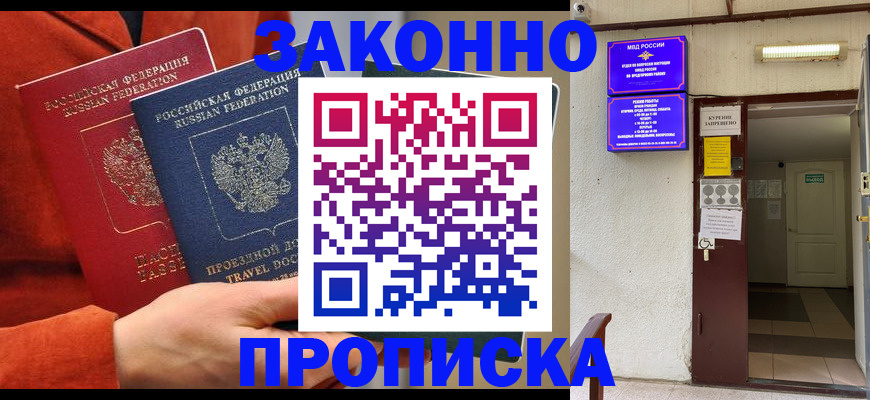 временная регистрация госуслуги в Порхове