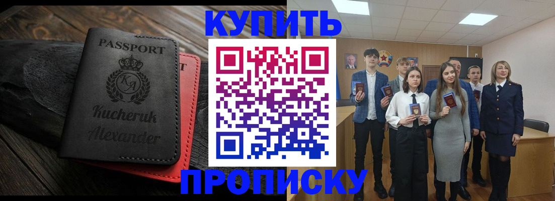 временная прописка в Порхове